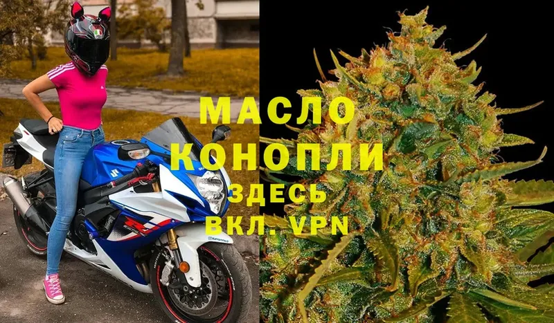 МЕГА ССЫЛКА  Вязьма  Дистиллят ТГК гашишное масло  где продают  